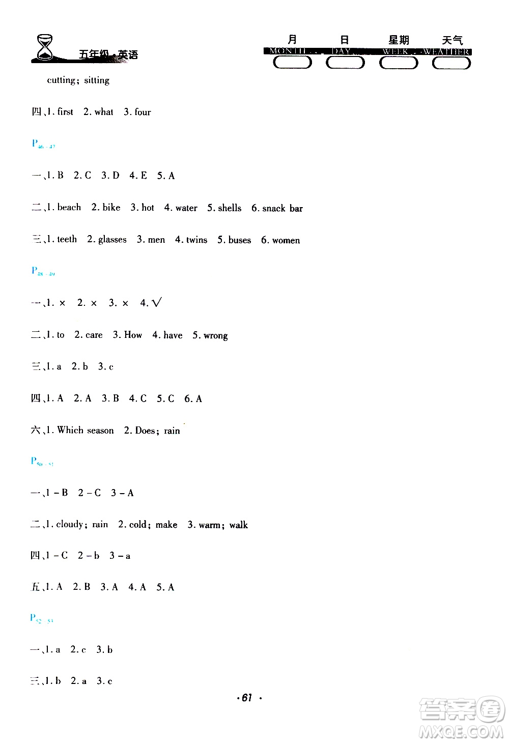 2019年導(dǎo)學(xué)練暑假作業(yè)B英語人教版五年級(jí)參考答案