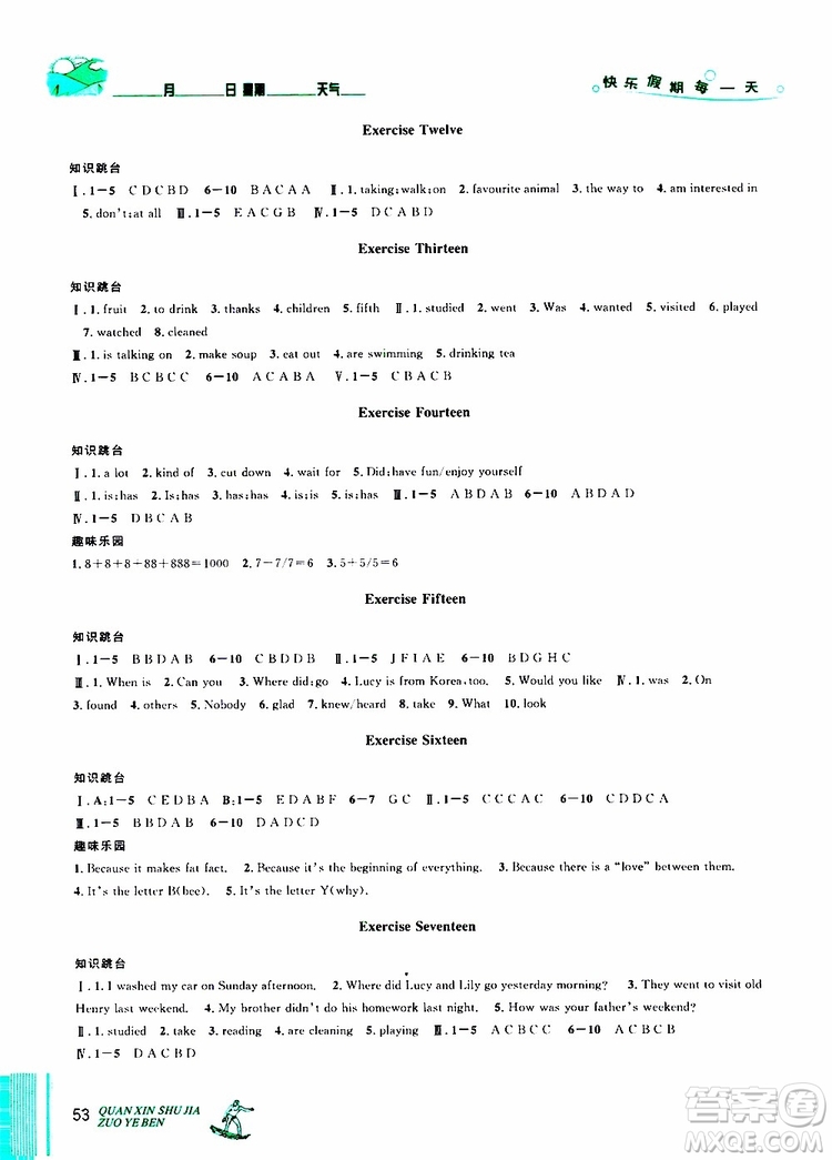 2019年優(yōu)秀生快樂假期每一天全新暑假作業(yè)本七年級(jí)英語(yǔ)人教版參考答案