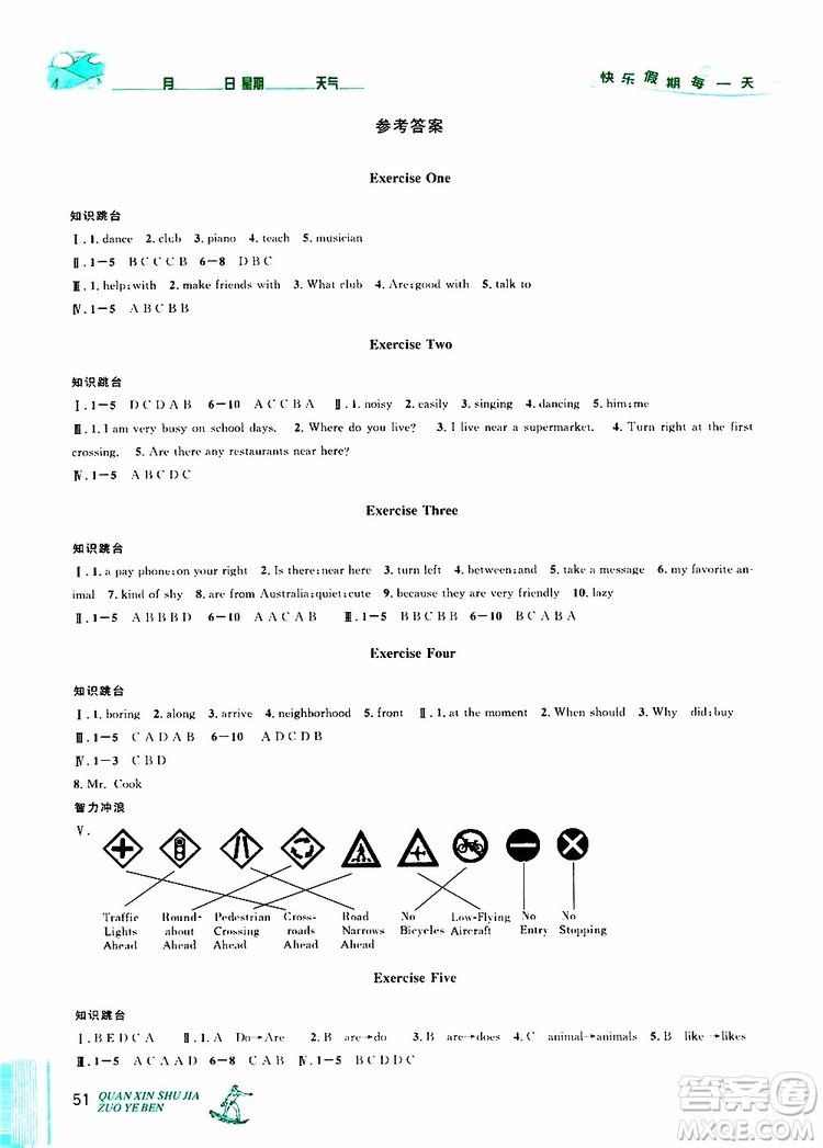 2019年優(yōu)秀生快樂假期每一天全新暑假作業(yè)本七年級(jí)英語(yǔ)人教版參考答案