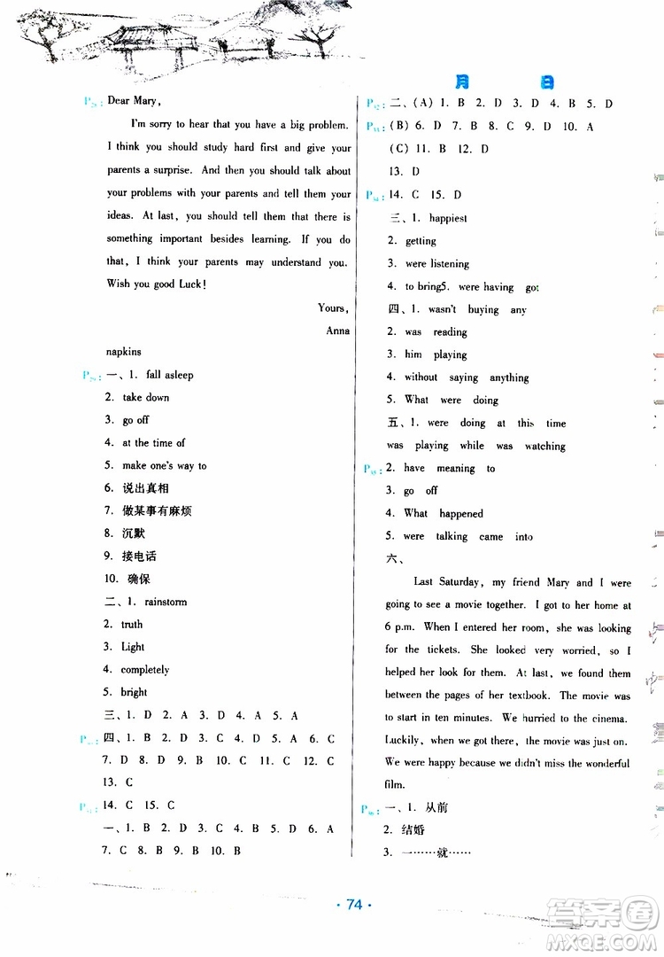 2019年導(dǎo)學(xué)練暑假作業(yè)B英語八年級(jí)人教版參考答案