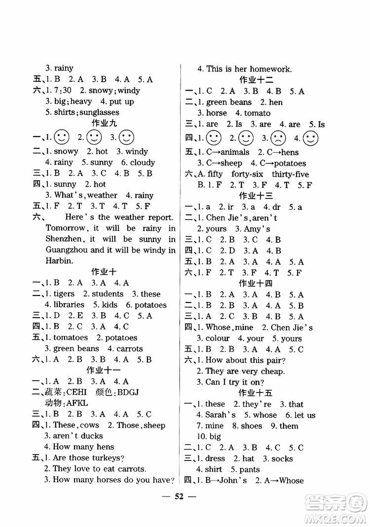 金峰教育2019年開(kāi)心作業(yè)暑假作業(yè)四年級(jí)英語(yǔ)人教版RJ參考答案