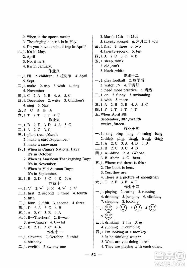 2019年金峰教育開心作業(yè)暑假作業(yè)五年級(jí)英語人教版RJ參考答案