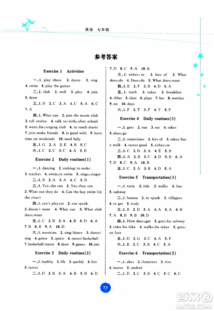 云教金榜2019年暑假作業(yè)七年級(jí)英語(yǔ)參考答案