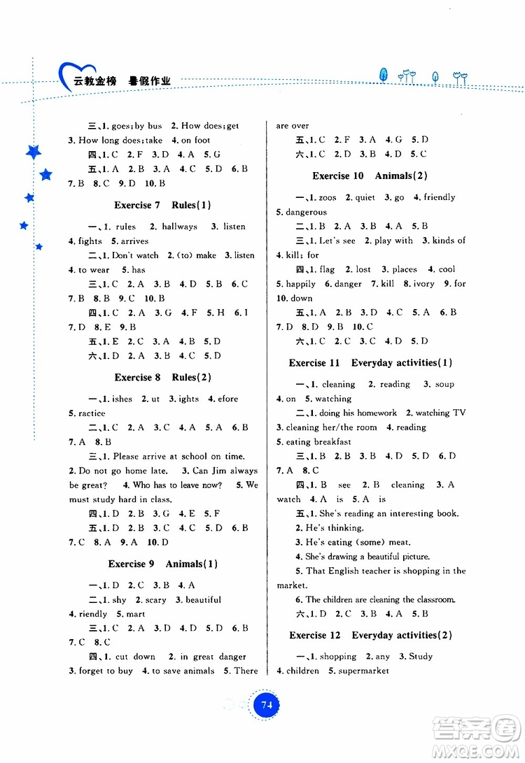 云教金榜2019年暑假作業(yè)七年級(jí)英語(yǔ)參考答案