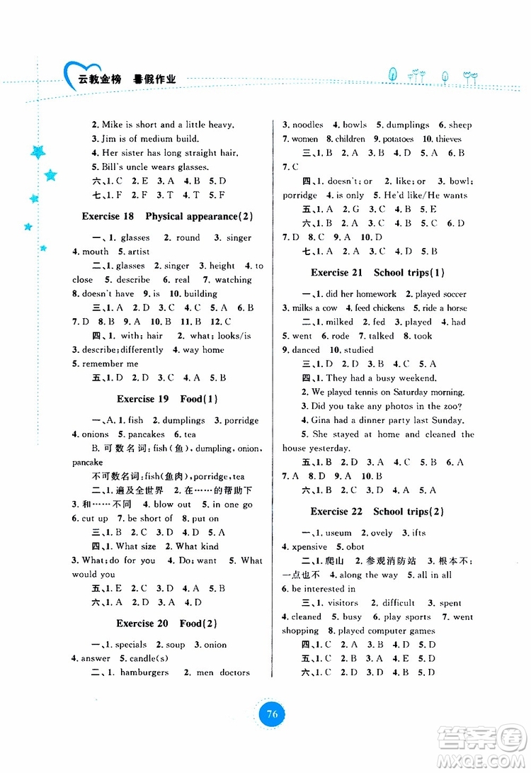 云教金榜2019年暑假作業(yè)七年級(jí)英語(yǔ)參考答案