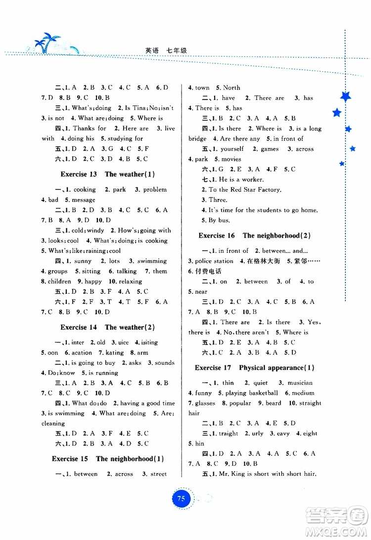 云教金榜2019年暑假作業(yè)七年級(jí)英語(yǔ)參考答案