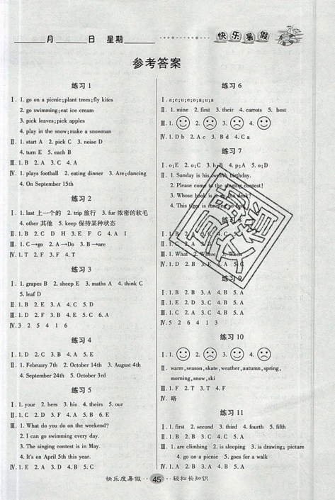 2019年文濤書業(yè)假期作業(yè)快樂暑假五年級(jí)英語(yǔ)人教版參考答案