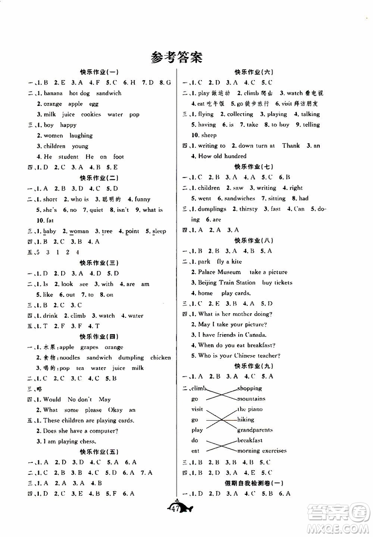 2019年智多星快樂暑假五年級(jí)英語上教牛津版參考答案