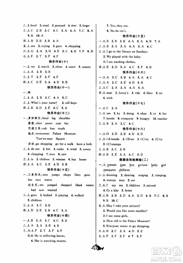 2019年智多星快樂暑假五年級(jí)英語上教牛津版參考答案