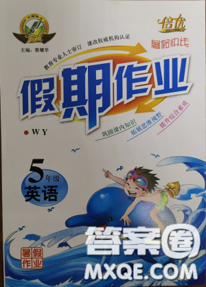 假期作業(yè)2019新培優(yōu)暑假快線5年級(jí)英語(yǔ)外研版下冊(cè)答案