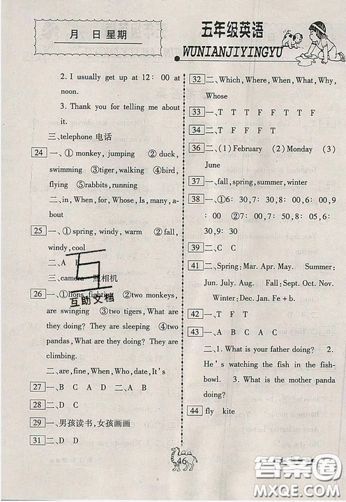 假期作業(yè)2019新培優(yōu)暑假快線5年級(jí)英語(yǔ)外研版下冊(cè)答案