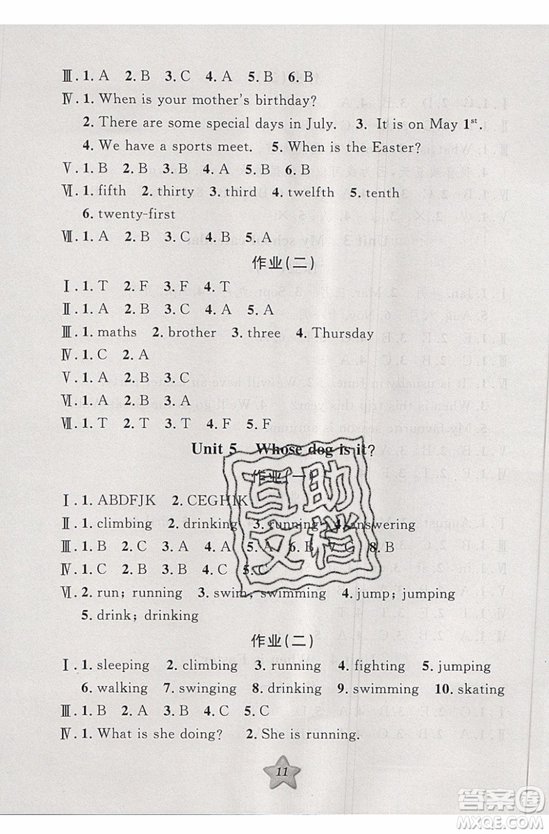 2019版第三學(xué)期銜接暑假計(jì)劃五年級英語五升六參考答案