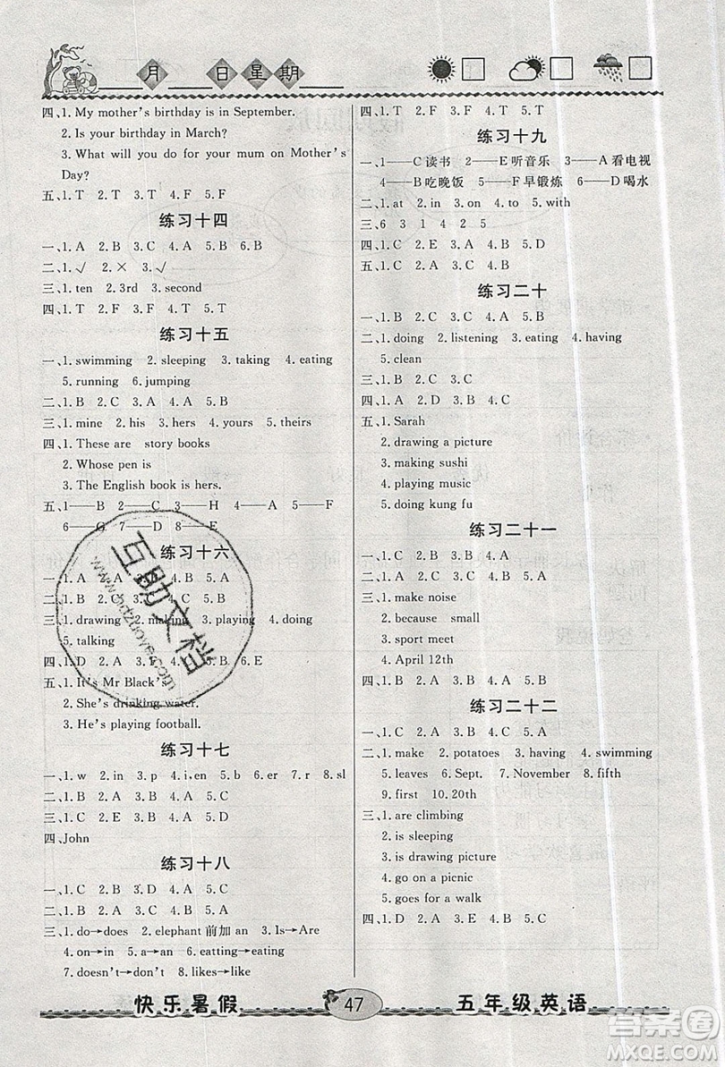 2019優(yōu)等生快樂暑假五年級(jí)英語課標(biāo)版答案