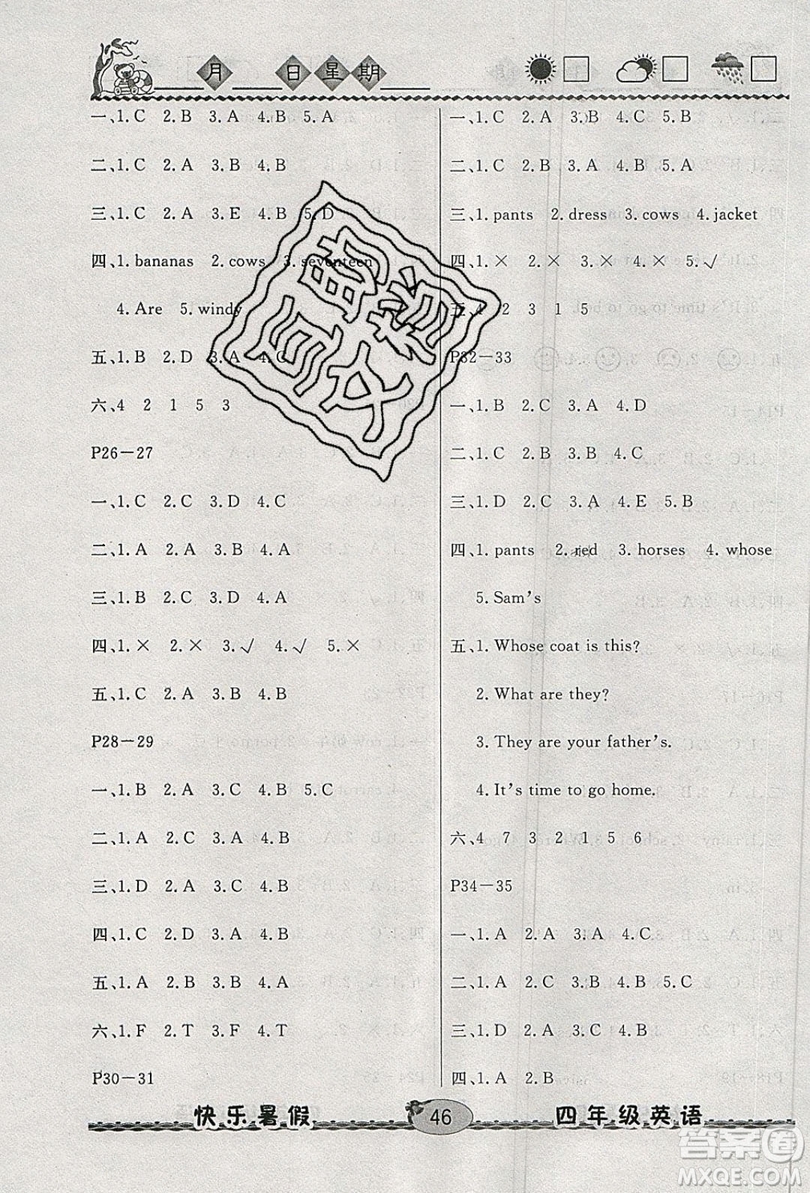 2019優(yōu)等生快樂(lè)暑假四年級(jí)英語(yǔ)課標(biāo)版答案