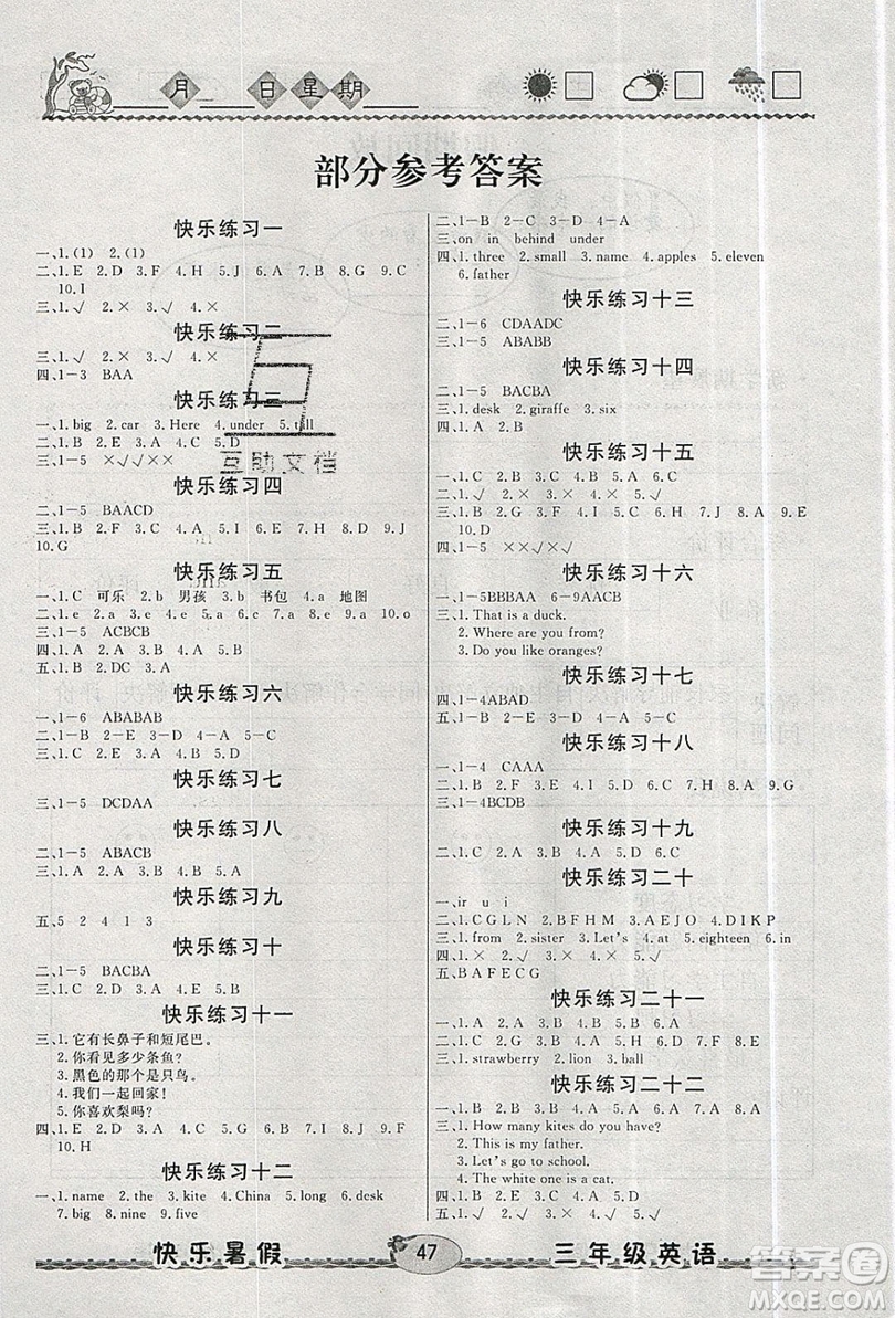 2019優(yōu)等生快樂暑假3年級英語人教版答案