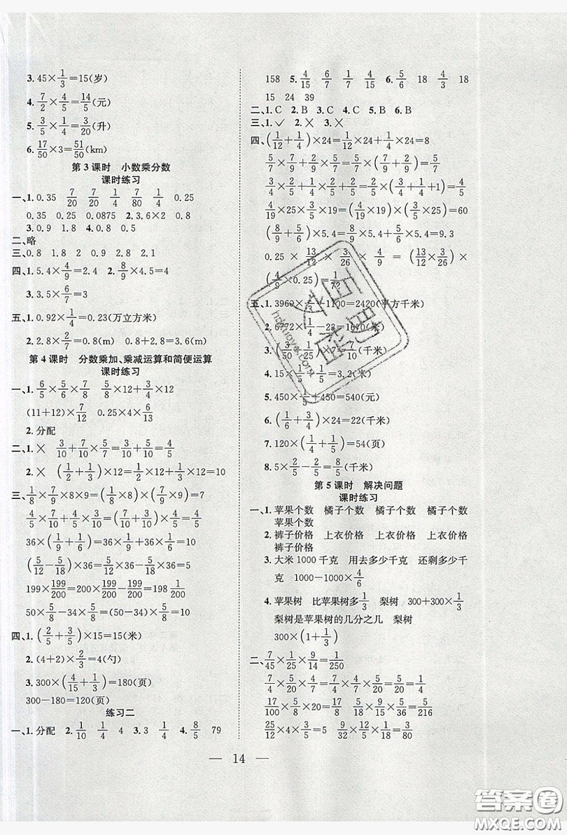 安徽文藝出版社2019假期訓(xùn)練營五年級數(shù)學(xué)人教版答案