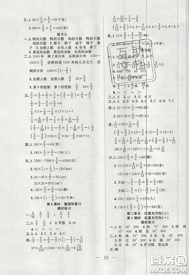 安徽文藝出版社2019假期訓(xùn)練營五年級數(shù)學(xué)人教版答案