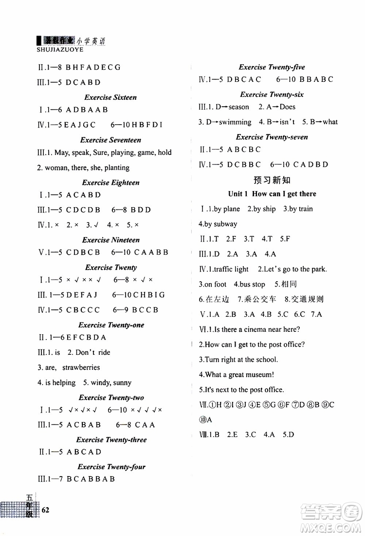 暑假快樂(lè)2019年新思維假期作業(yè)五年級(jí)英語(yǔ)參考答案