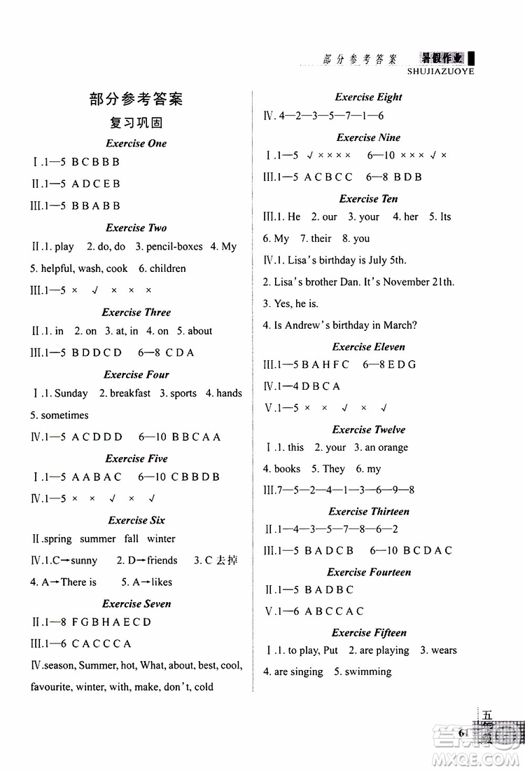 暑假快樂(lè)2019年新思維假期作業(yè)五年級(jí)英語(yǔ)參考答案