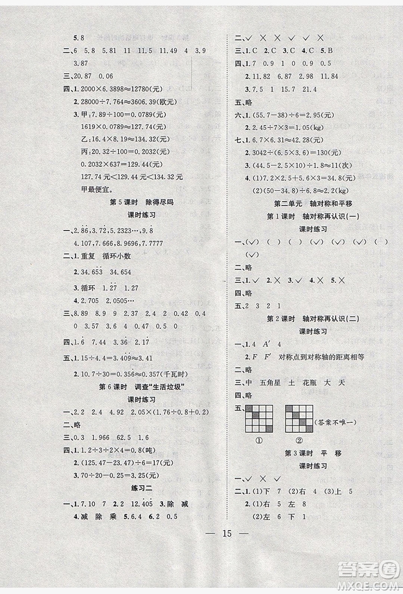 德華書業(yè)2019假期訓(xùn)練營四年級數(shù)學(xué)北師大版答案