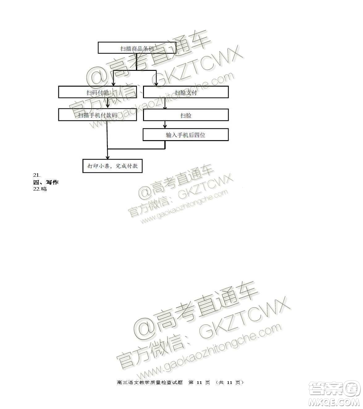 2020屆福建高三百校聯(lián)考語文試題及答案