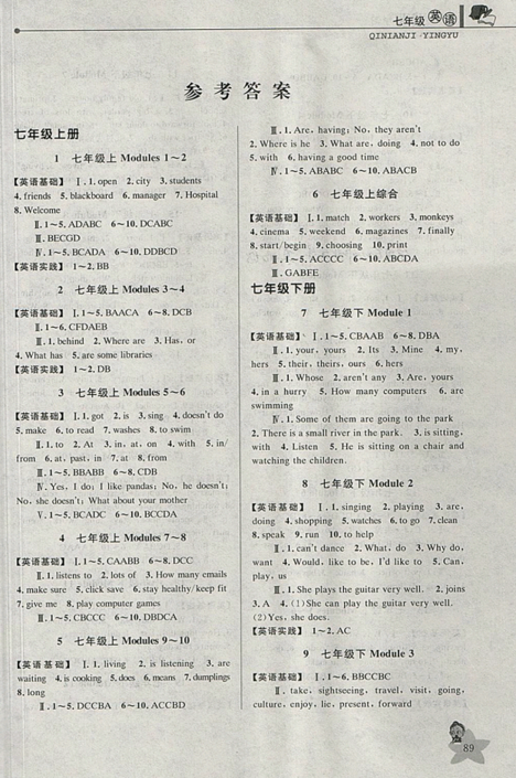 2019年藍(lán)天教育暑假優(yōu)化學(xué)習(xí)七年級(jí)英語(yǔ)外研版答案