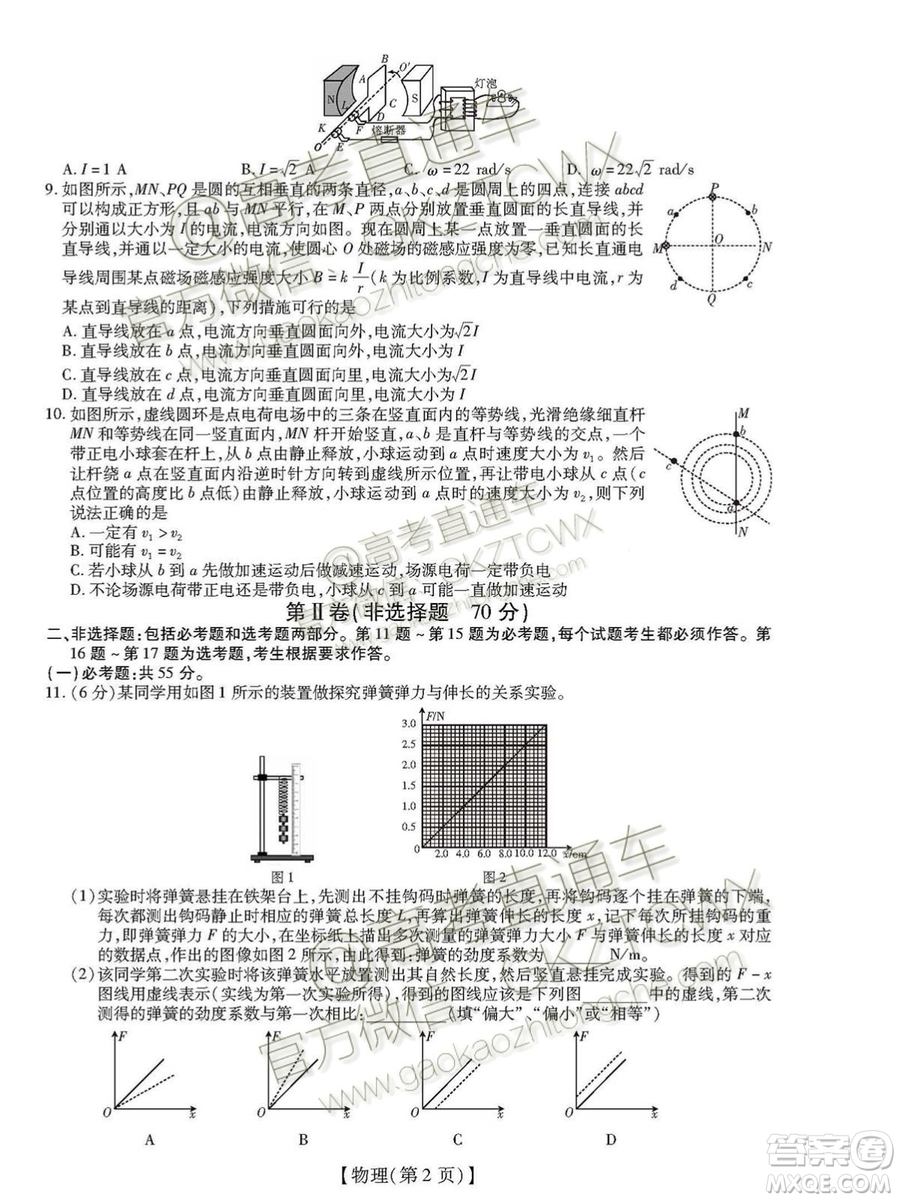 2020屆河南非凡吉創(chuàng)聯(lián)盟高三7月聯(lián)考物理試題及答案