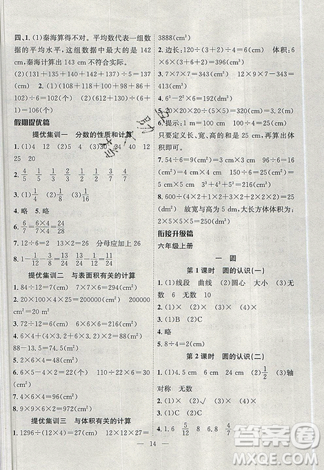 2019年暑假集訓(xùn)五年級數(shù)學(xué)北師版BS期末復(fù)習(xí)暑假作業(yè)銜接教材答案