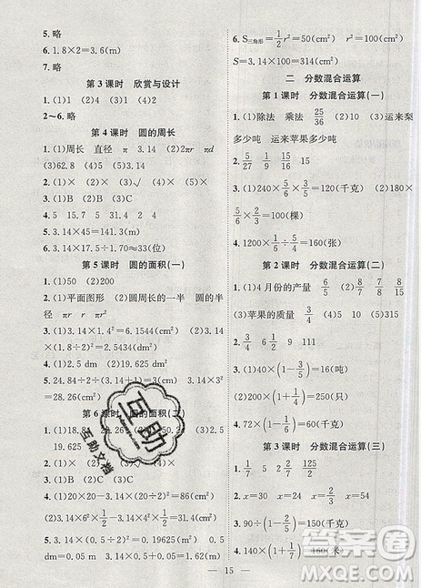 2019年暑假集訓(xùn)五年級數(shù)學(xué)北師版BS期末復(fù)習(xí)暑假作業(yè)銜接教材答案