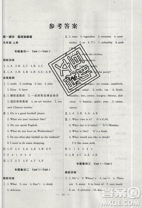 2019年暑假集訓(xùn)五年級英語人教版PEP期末復(fù)習(xí)暑假作業(yè)銜接教材答案