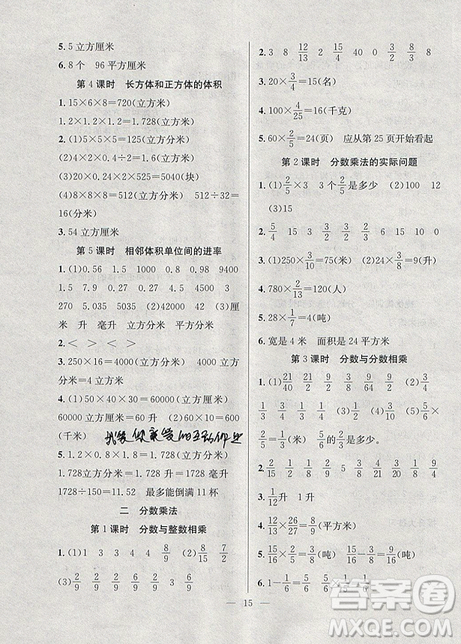 2019年暑假集訓(xùn)五年級數(shù)學(xué)蘇教版SJ期末復(fù)習(xí)暑假作業(yè)銜接教材答案