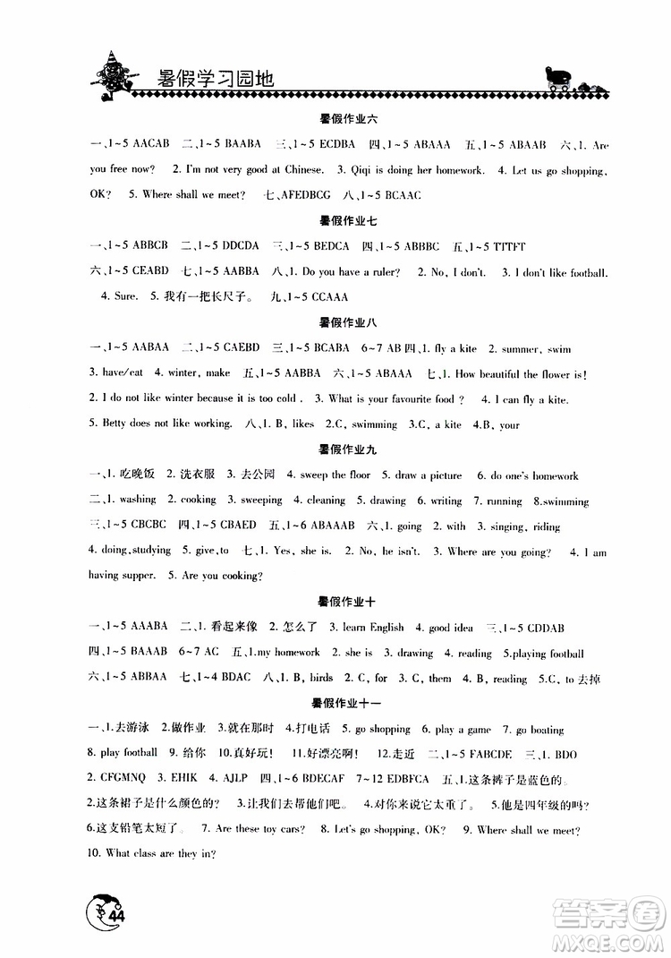 2019年暑假學(xué)習(xí)園地小學(xué)四年級英語科普版參考答案