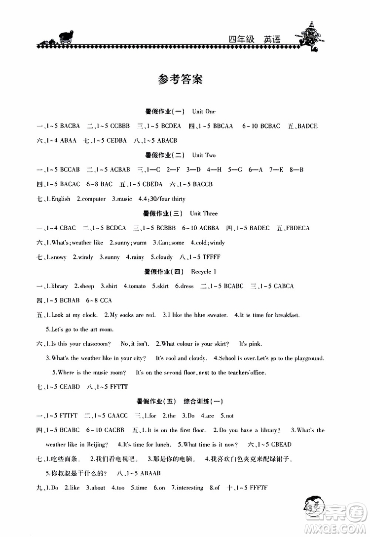 2019年暑假學習園地小學四年級英語人教版參考答案