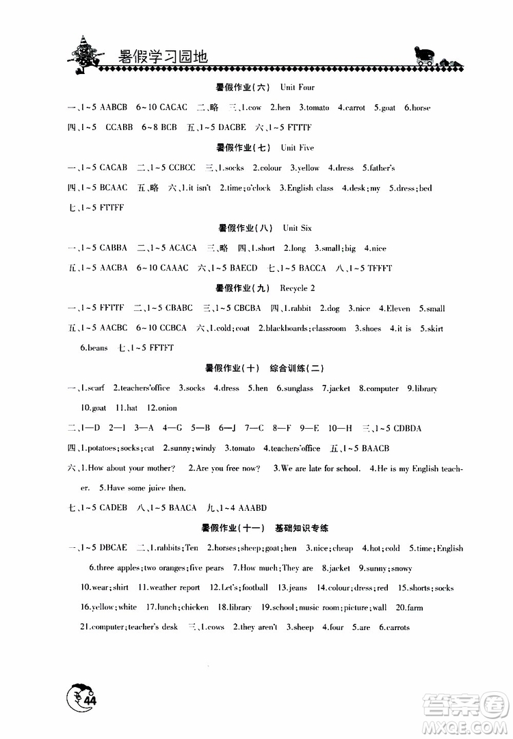 2019年暑假學習園地小學四年級英語人教版參考答案