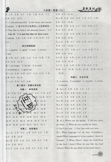 暑假集訓2019年八年級英語人教版RJ期末復習暑假作業(yè)銜接教材答案