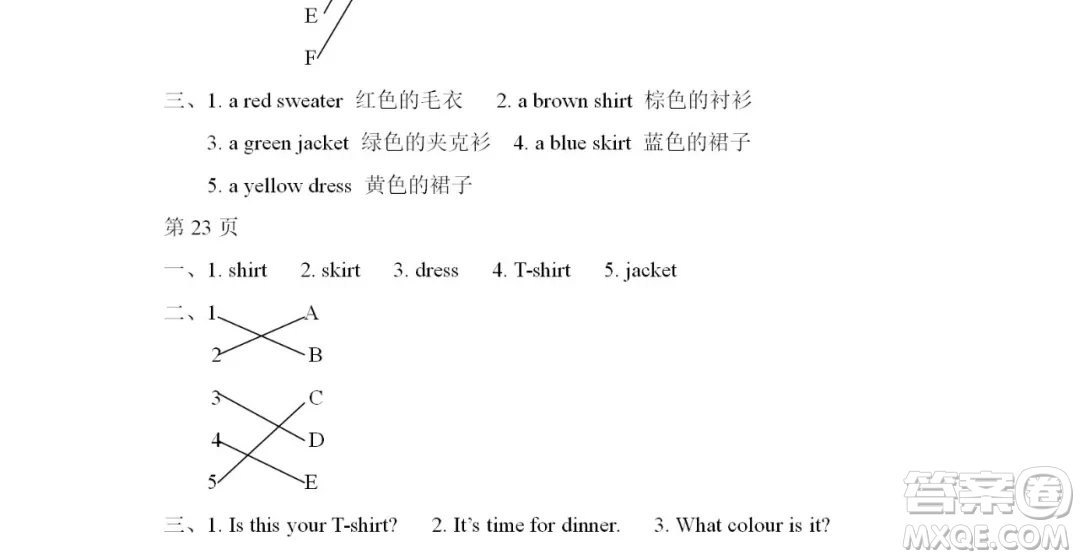 2019宋春生主編陽光假日暑假作業(yè)四年級(jí)英語PEP版答案