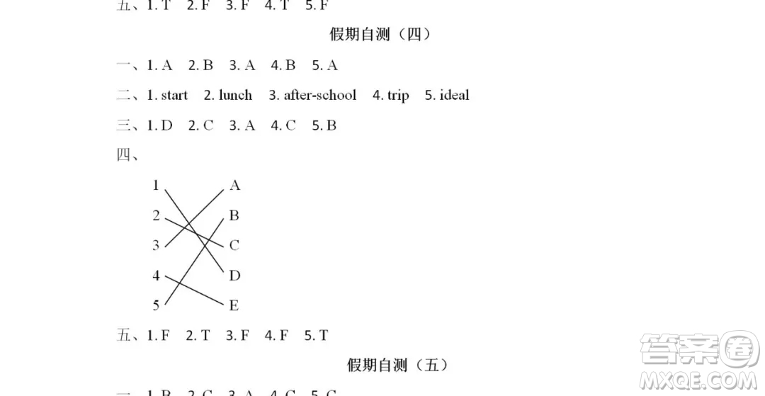 2019宋春生主編陽光假日暑假作業(yè)四年級(jí)英語PEP版答案