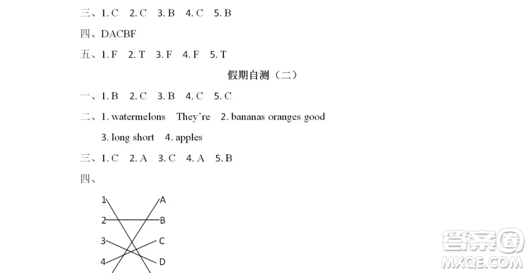 2019宋春生主編陽光假日暑假作業(yè)四年級(jí)英語PEP版答案