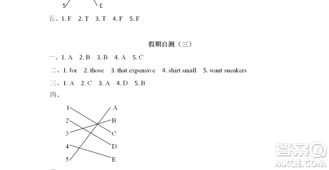 2019宋春生主編陽光假日暑假作業(yè)四年級(jí)英語PEP版答案