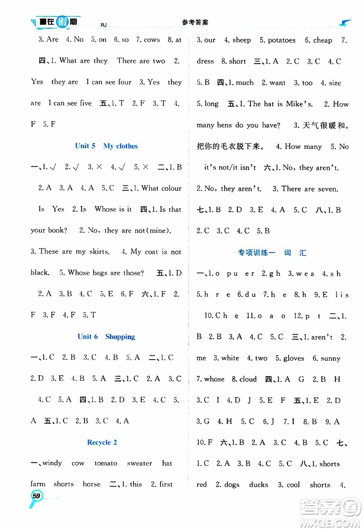 暑假學(xué)期總復(fù)習(xí)2019年贏在假期四年級(jí)英語人教版RJ參考答案