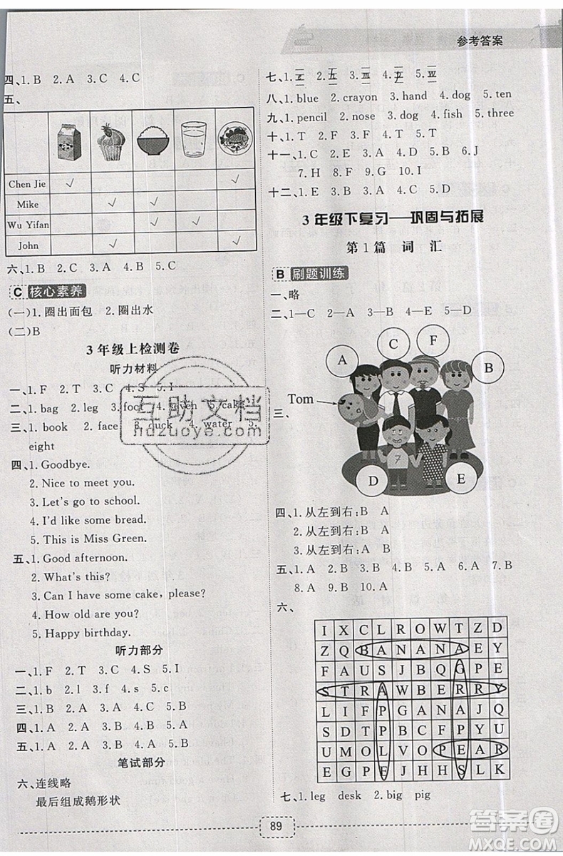 2019新版名師派暑假銜接三升四英語(yǔ)通用版暑假作業(yè)參考答案