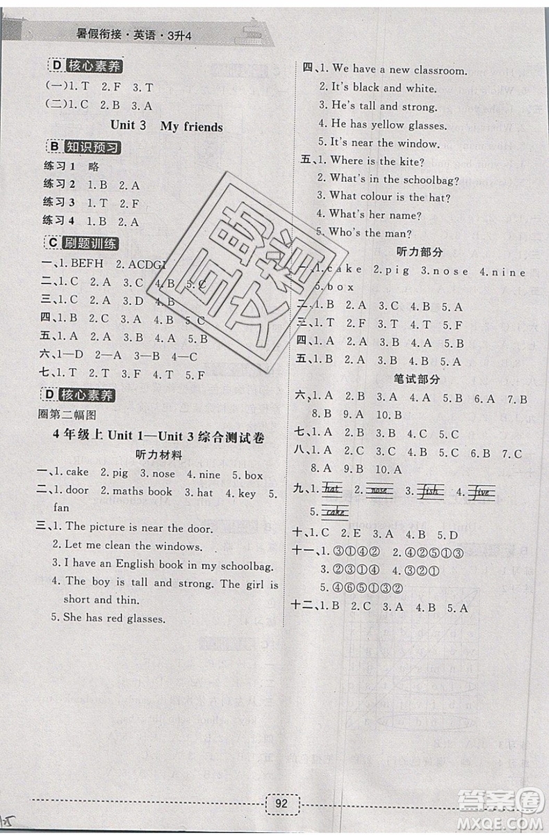 2019新版名師派暑假銜接三升四英語(yǔ)通用版暑假作業(yè)參考答案