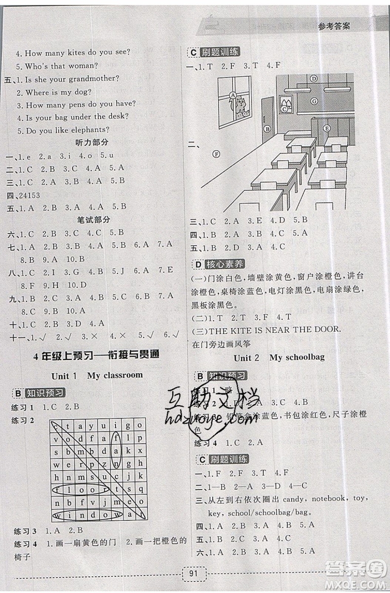 2019新版名師派暑假銜接三升四英語(yǔ)通用版暑假作業(yè)參考答案