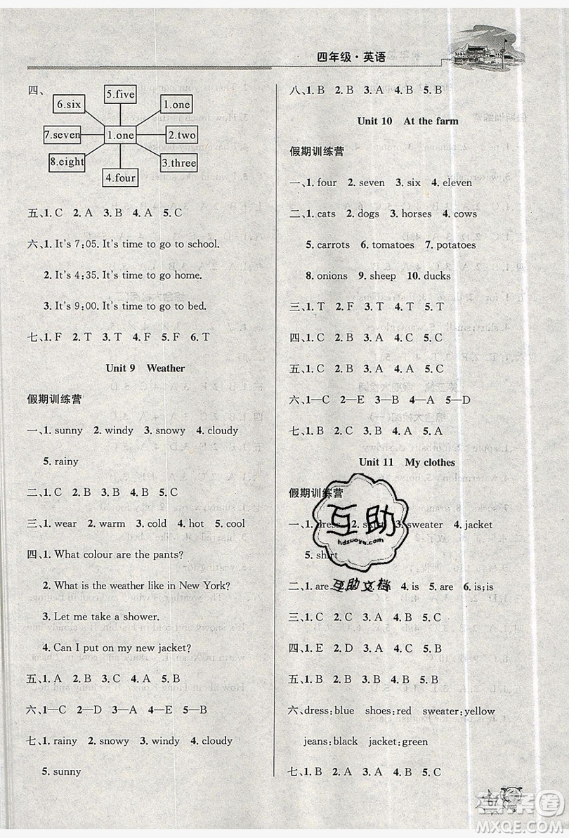 2019年年度總復(fù)習(xí)精要復(fù)習(xí)總動(dòng)員四年級(jí)英語人教版答案