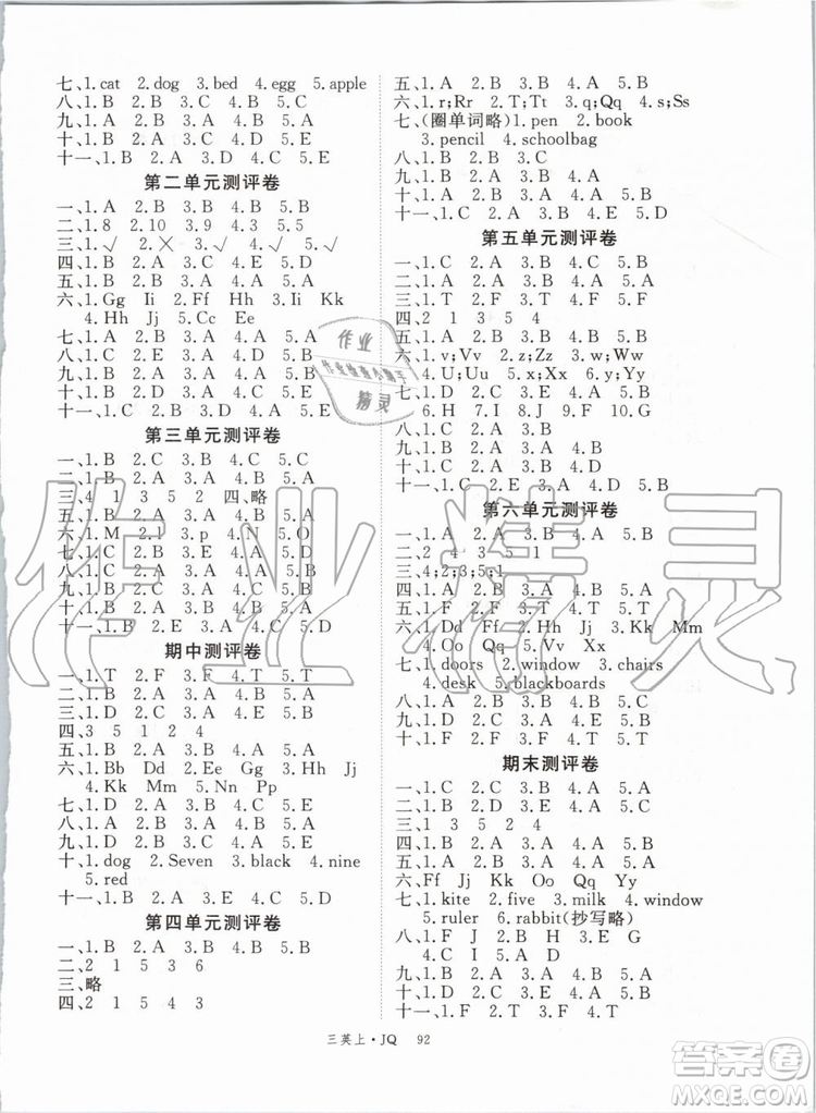 武漢專用版2019秋優(yōu)翼叢書(shū)學(xué)練優(yōu)英語(yǔ)三年級(jí)上冊(cè)JQ劍橋版參考答案