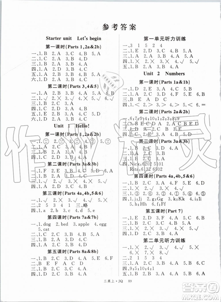 武漢專用版2019秋優(yōu)翼叢書(shū)學(xué)練優(yōu)英語(yǔ)三年級(jí)上冊(cè)JQ劍橋版參考答案