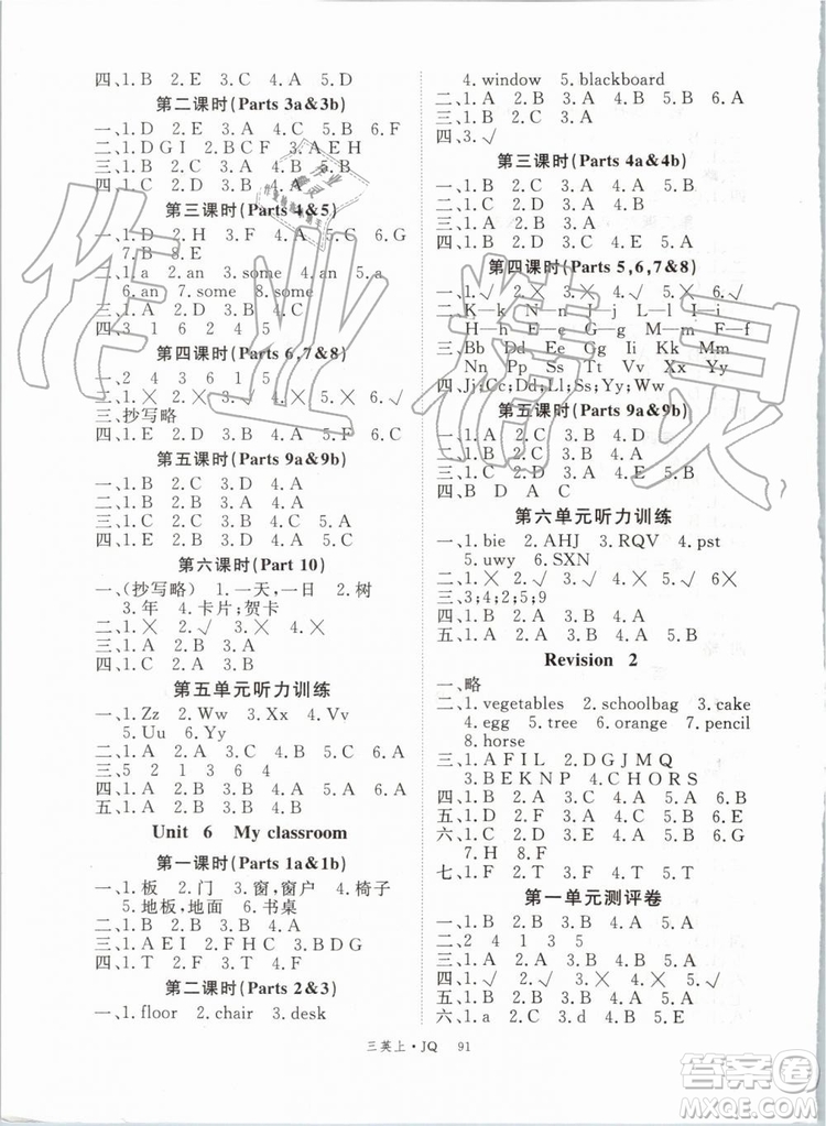 武漢專用版2019秋優(yōu)翼叢書(shū)學(xué)練優(yōu)英語(yǔ)三年級(jí)上冊(cè)JQ劍橋版參考答案