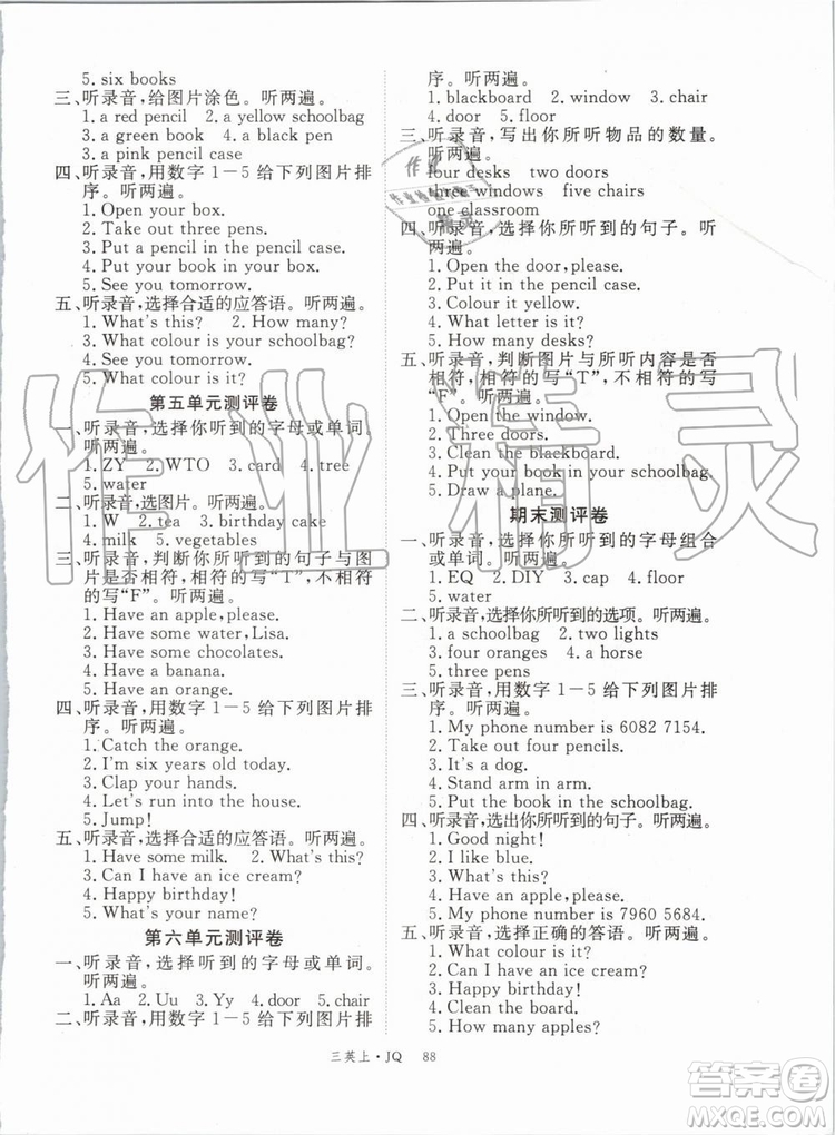 武漢專用版2019秋優(yōu)翼叢書(shū)學(xué)練優(yōu)英語(yǔ)三年級(jí)上冊(cè)JQ劍橋版參考答案