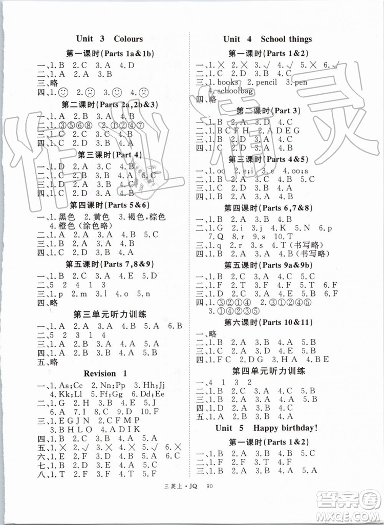 武漢專用版2019秋優(yōu)翼叢書(shū)學(xué)練優(yōu)英語(yǔ)三年級(jí)上冊(cè)JQ劍橋版參考答案