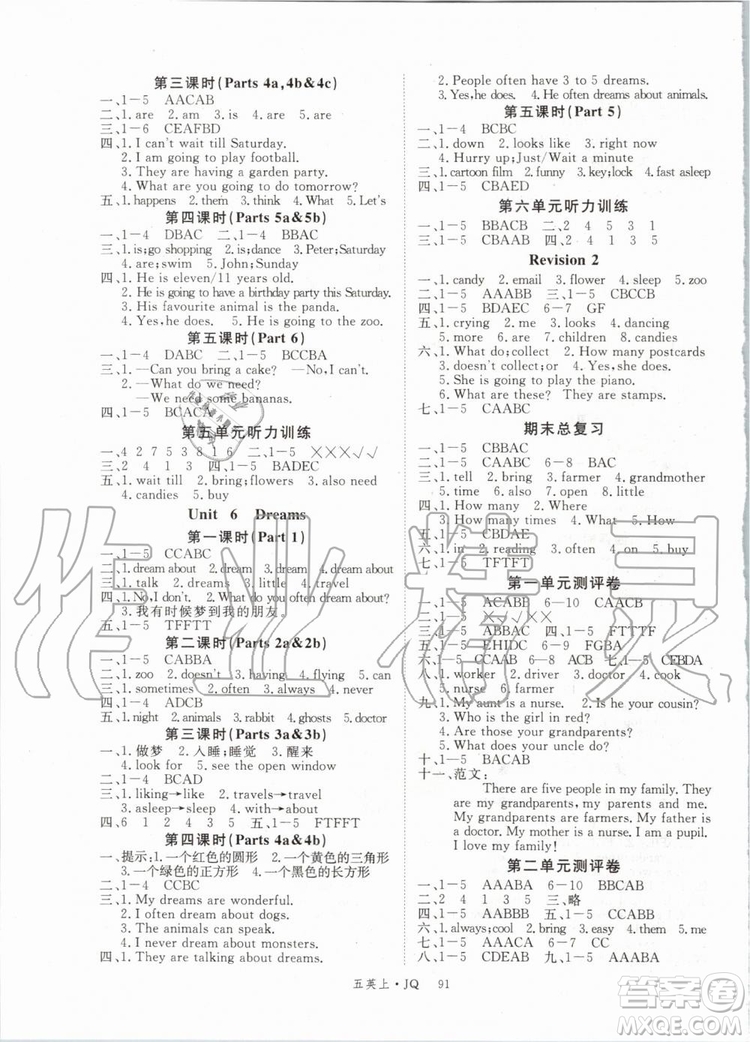 武漢專用版2019秋優(yōu)翼叢書學(xué)練優(yōu)英語(yǔ)五年級(jí)上冊(cè)JQ劍橋版參考答案